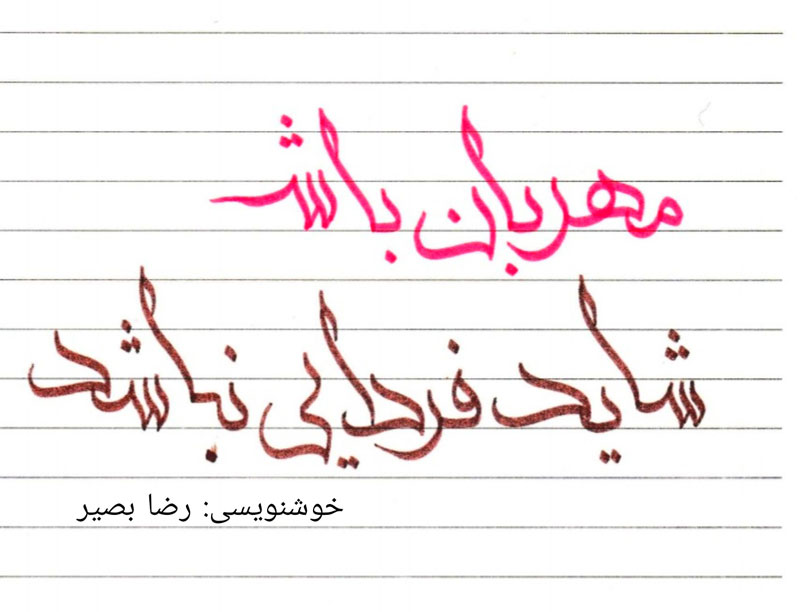 آموزش خوشنویسی خط وسام با قلم الخطاط برای کالیگرافی و متن نویسی